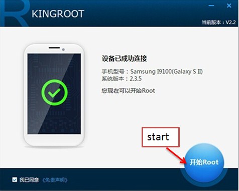 king root versión para windows